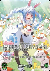 2025年最新】兎田ぺこら OURの人気アイテム - メルカリ