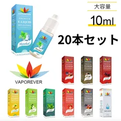 電子タバコ リキッド 10ml VAPOREVER 20本セット
