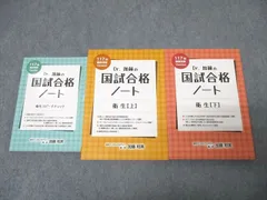 2025年最新】dr.加藤の国試合格ノートの人気アイテム - メルカリ