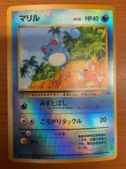 マリル PSA10 砂漠のきせき 2003 アンリミ