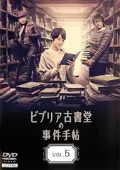 ビブリア古書堂の事件手帖 Blu-ray-BOX 剛力彩芽‼️ドラマ出演22作品目 ビブリア古書堂の事件手帖 Blu-ray-BOX 剛力彩芽‼️ドラマ出演22