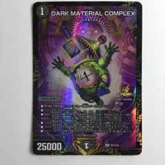 デュエマ　コンプレックス　プロモ PROMO プロモ] デュエルマスターズ P73/Y22 COMPLEX VORTEX