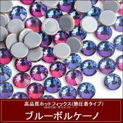ホットフィックス　ラインストーン　ガラスストーン　ブルーボルケーノ・青系