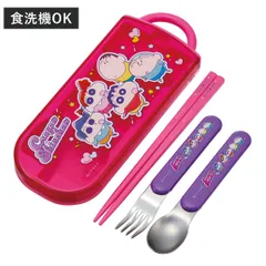 トリオセット スプーン フォーク 抗菌食洗機対応トリオセット クレヨンしんちゃん25 （ 食洗機対応 カトラリーセット お箸 AG 銀 抗菌 子供 日本製 食洗機OK カトラリー お弁当 弁当 幼稚園 保育園 給食 キッズ 抗菌加工 ）