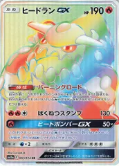 2025年最新】ひーどらんGX HRの人気アイテム - メルカリ