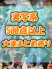 アニメグッズ ノンジャンル クリアファイル 紙類 大量 まとめ売り