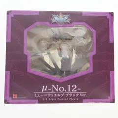 μ-No.12- ブラックVer. BLAZBLUE CHRONOPHANTASMA(ブレイブルー
