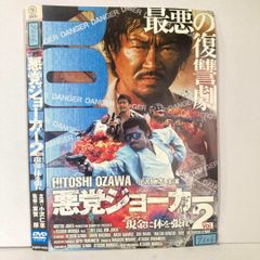 悪党ジョーカー2