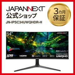 JAPANNEXT 34インチ IPS 3440x1440 大型液晶モニター ウルトラワイド JN-IPSC34UWQHDR-H 60Hz HDMI DP 液晶ディスプレイ 4589511162613lo
