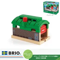 2025年最新】BRIO 33574 列車車庫の人気アイテム - メルカリ