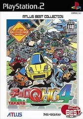 【中古】PS2ソフト チョロQ HG4 [ベスト版]