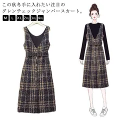 送料無料 ジャンパースカート ワンピース ツイード調 Vネック サロペットワンピース 膝丈 ジャンスカ ロング 秋冬 グレンチェック スカート キレイめ ベルト付き#hyc243