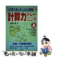 2024年最新】山崎_亘の人気アイテム - メルカリ