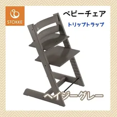 2025年最新】トリップトラップ ヘイジーグレーの人気アイテム