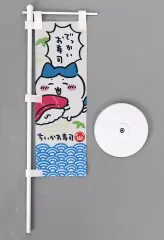 2025年最新】ちいかわ寿司タペストリーの人気アイテム - メルカリ