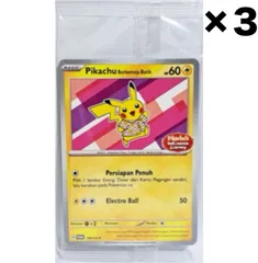 レッドのピカチュウ　3枚セット レッドのピカチュウ ポケモンセンター オープン20周年記念 PROMO