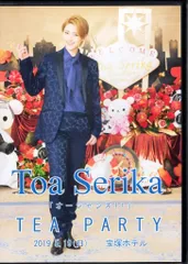 芹香斗亜　お茶会 　DVD　邪馬台国の風 Amazon.co.jp: 花組宝塚大劇場公演 古代ロマン『邪馬台国の風