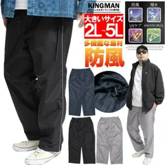 【新品】【2L～5L ブラック】防風 イージーパンツ メンズ 大きいサイズ 総裏メッシュ 撥水加工 ストレッチ UVカット ジャージパンツ 伸びる 伸縮 テーパードパンツ 下