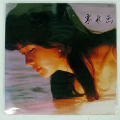 2025年最新】寒水魚 中島みゆきの人気アイテム - メルカリ