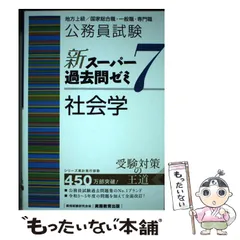 【中古】 徳島市・鳴門市・阿南市・吉野川市・阿波市の上級・大卒程度 ２０１５年度版/協同出版/公務員試験研究会（協同出版） 中古】 徳島市・鳴門市・阿南市・吉野川市・阿波市の上級・大卒