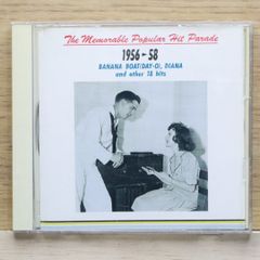 中古CD★オムニバス/Various Artists■ The Memorable Popular Hit Parade 1956-58 【DRF2004/+++++++D04269】D04269