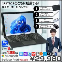 Microsoft Surface Pro6  [Core i5 8350U メモリ8GB SSD128GB 無線 カメラ 12.3型 ] : 良品 ● 中古タブレット Office付き Windows11 サーフェス 7in1ハブ+純正キー+ペン+マウス