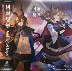 新品未開封| アークナイツ　アナログレコード　同願想望 新品未開封| アークナイツ アナログレコード 同願想望