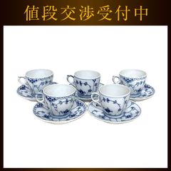 ロイヤルコペンハーゲン カップ＆ソーサー 5客 セット ホワイト ブルー