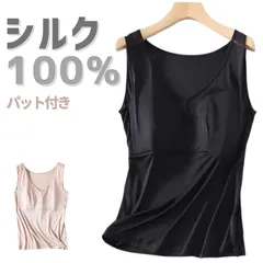 【シルク 100% パット付き タンクトップ 】 silk 絹 下着 肌着 美肌 夏涼し 冬温か 温活 冷取 汗取 速乾 天然繊維 自然素材 敏感肌 抗菌 防臭 静菌 吸湿 放湿 保湿 吸水 吸脂 肌に優しい 極上の着心地 アトピー 肌疾患