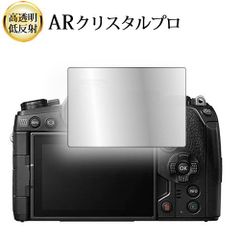 OLYMPUS OM-D E-M1 Mark 3 E-M5 Mark 3 E-M1X E-M10 Mark 3 液晶保護 フィルム ARクリスタルプロ 高透明 低反射 指紋防止