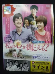 私の心が聞こえる? ノーカット完全版 BOX1～3セット〈計15枚組〉