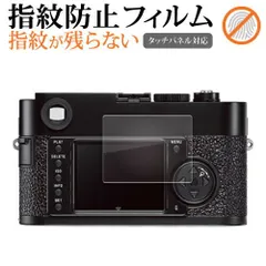 2025年最新】ライカm9-pの人気アイテム - メルカリ