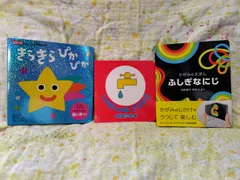 ０歳児が「もっと読んで！」となってくれる絵本セット（生後６か月～１２か月）＋おまけ