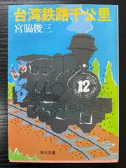 2025年最新】台湾角川の人気アイテム - メルカリ