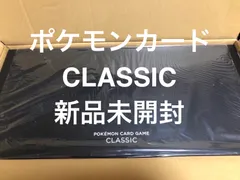 ポケモンカードゲーム classic - HIMARI - メルカリ