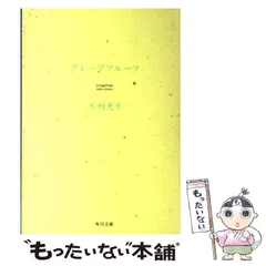 木村恵子 '89 Summer 8センチ8cmシングル CD邦楽短冊非売品