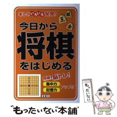 将棋大漁船][将棋屋形船」等10冊永井英明,編集部近代将棋昭和付録