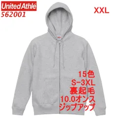 ユナイテッドアスレ 562001 パーカー スウェット ジップアップ 裏起毛 10オンス T/C 無地 定番 フーディー パーカ 厚手 フルジップ 5620-01 5620 UnitedAthle XXL 2XL 3L アッシュ ライト グレー 灰 灰色