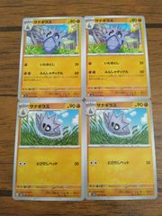 サナギラス HP70 雷タイプ ポケモンカード 引退品 - メルカリ