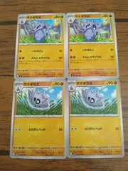 ポケモンカード サナギラス まとめ処分 S-136