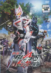 【中古】特撮 レンタルアップDVD 映画 「仮面ライダーギーツ 4人のエースと黒狐」