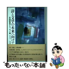 工場直売所 【中古】歸港 詩集 詩・エッセイ遺稿集 １９７８～２００９