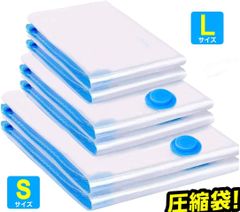 圧縮袋 ふとん 布団圧縮袋 6枚セット 掛け布団収納袋 掃除機対応
