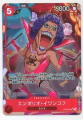 BANDAI プレミアムブースター ONE PIECE CARD THE BEST OP06-003(PRB-01) エンポリオ・イワンコフ フルアートUC