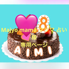 アイシングクッキー　Majyo mamá フリマ 占い様専用ページ