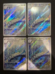 AR ハクリュー　21枚セット　ポケカ 70726f647563742f32303136303231