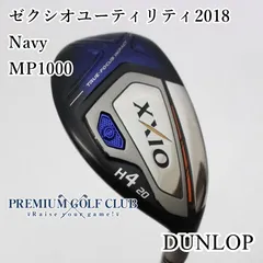 中古】[Bランク] ダンロップ ゼクシオユーティリティ2018 ネイビー MP1000(S) H4(20度) [5646] - メルカリ