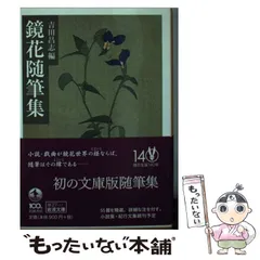 2025年最新】泉鏡花 本の人気アイテム - メルカリ