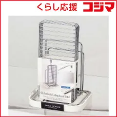 【 新品 未開封 】 パール金属 シンプルストレージ 包丁、まな板スタンド HB-0312 ホワイト 未使用 送料無料のサムネイル