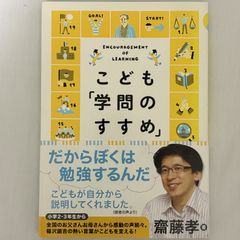 こども「学問のすすめ」 9784480878465
